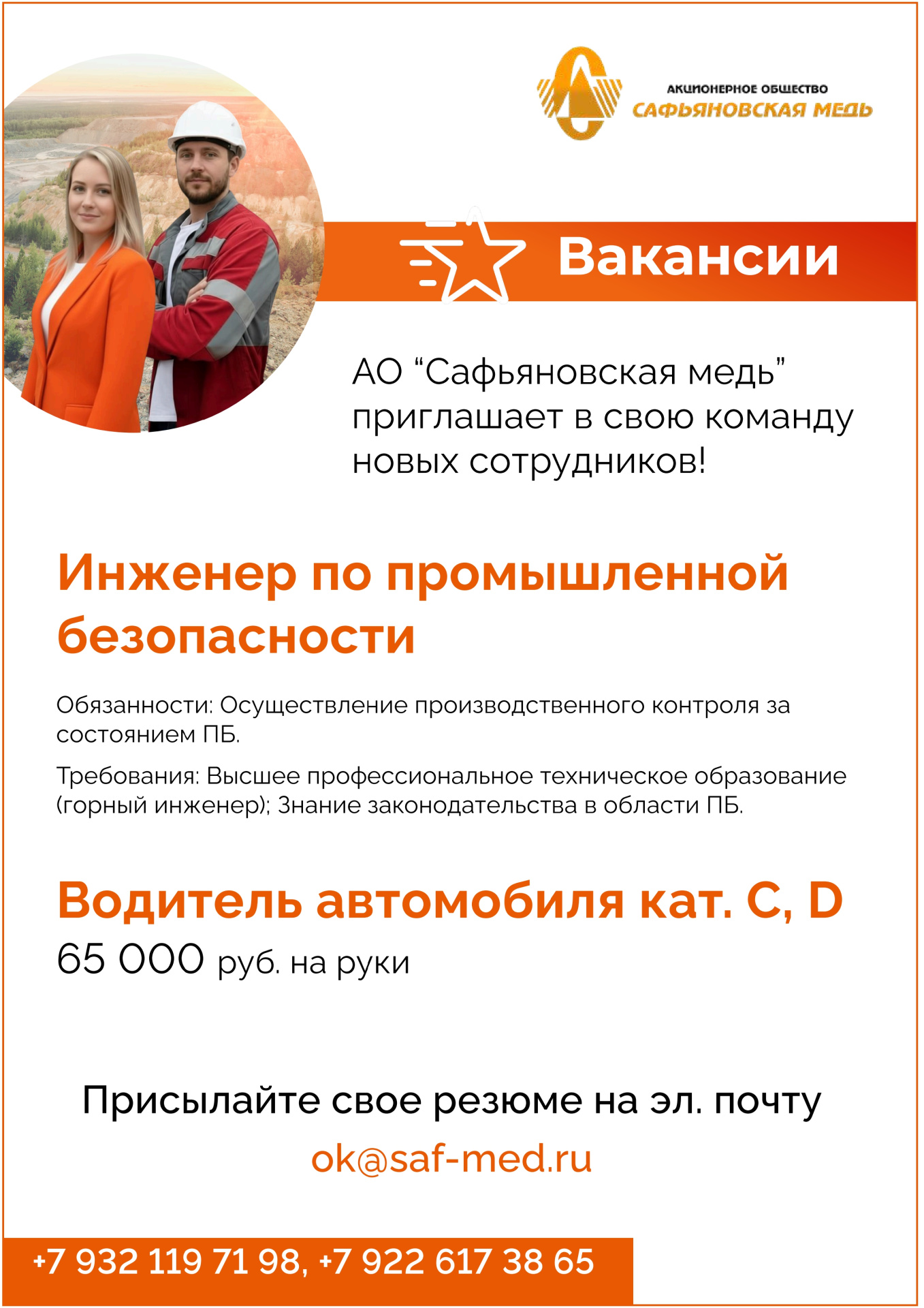 Вакансии 20.01.2026.jpg