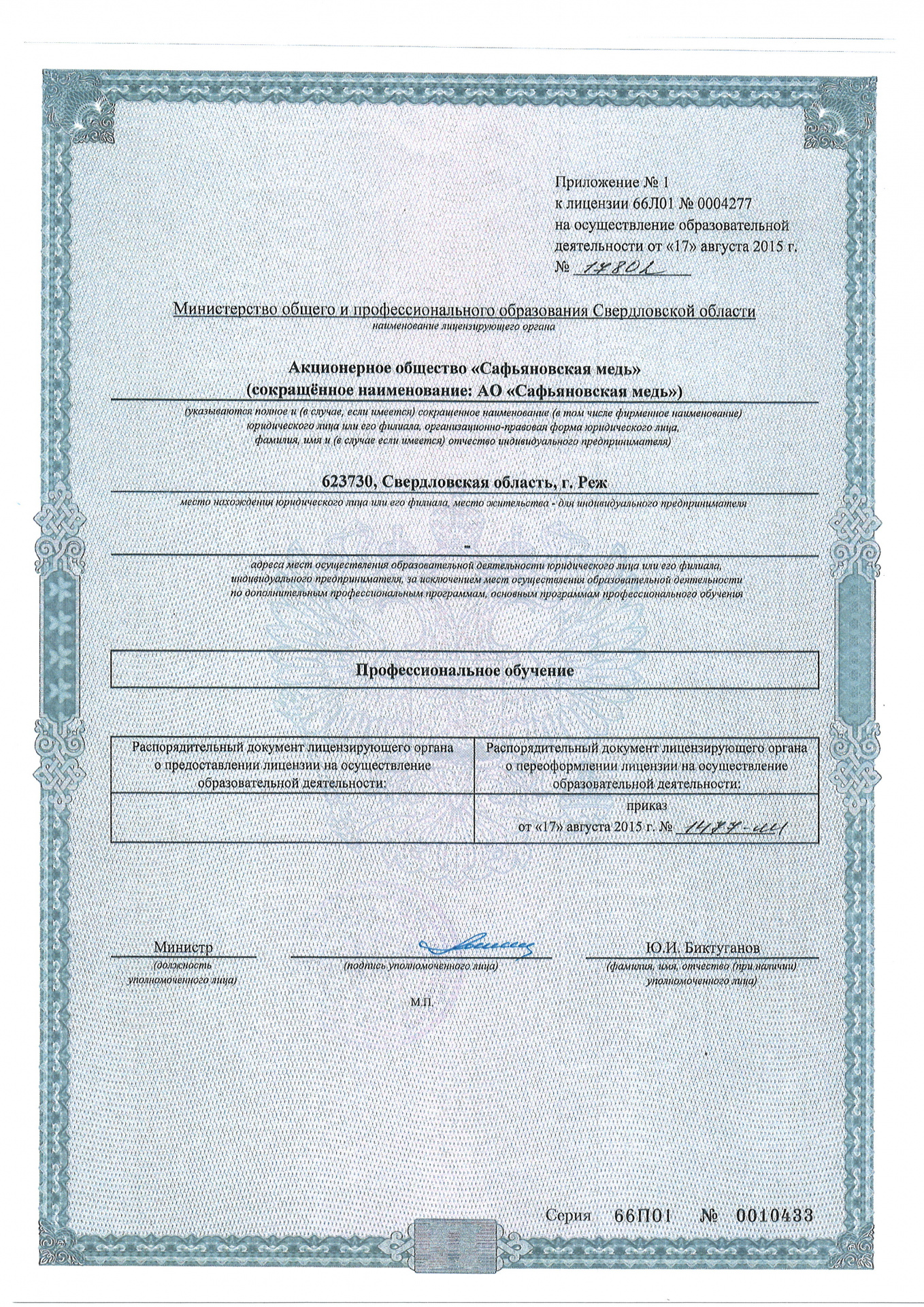 лицензия (1).jpg лицензия (1).jpg
