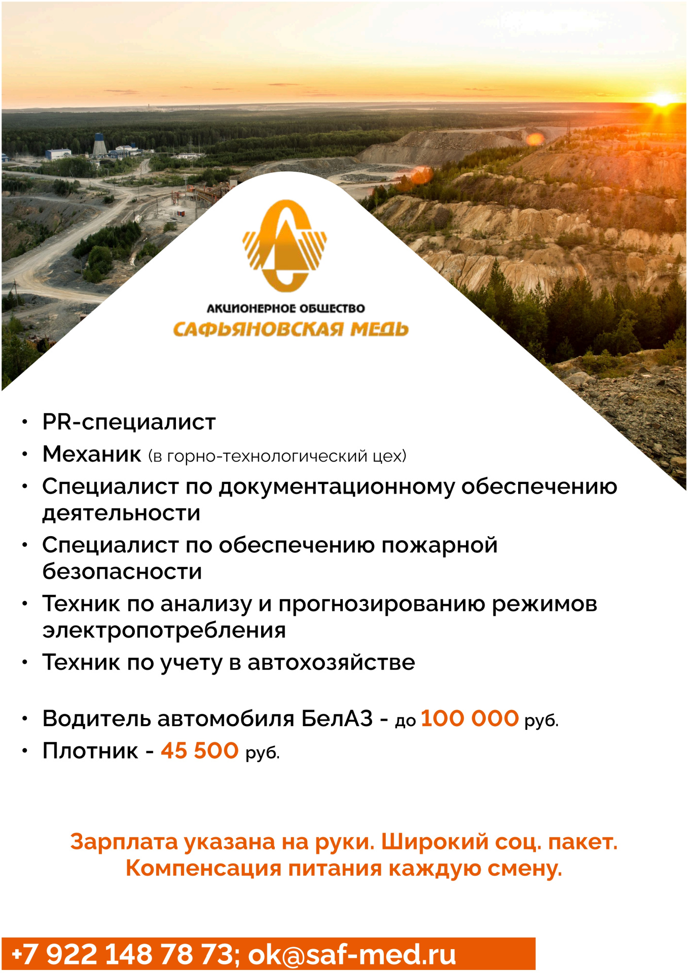 Вакансии 10122024.jpg